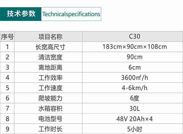 电动达孜尘推车C30